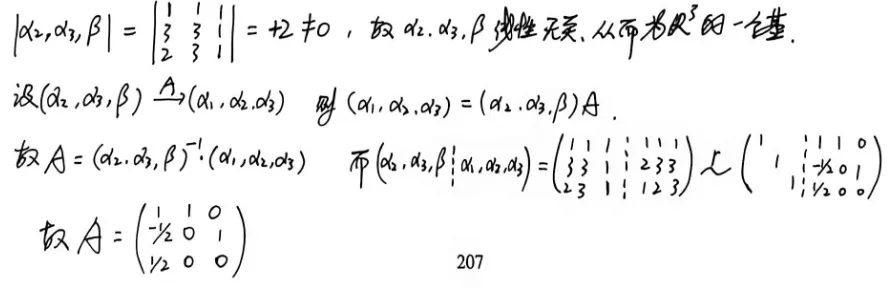 【真题】2019年数一考研真题详解!拉普拉斯?Wallis?-第24张图片-四季读书网