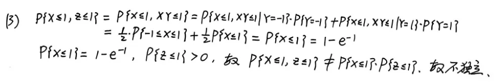 【真题】2019年数一考研真题详解!拉普拉斯?Wallis?-第29张图片-四季读书网