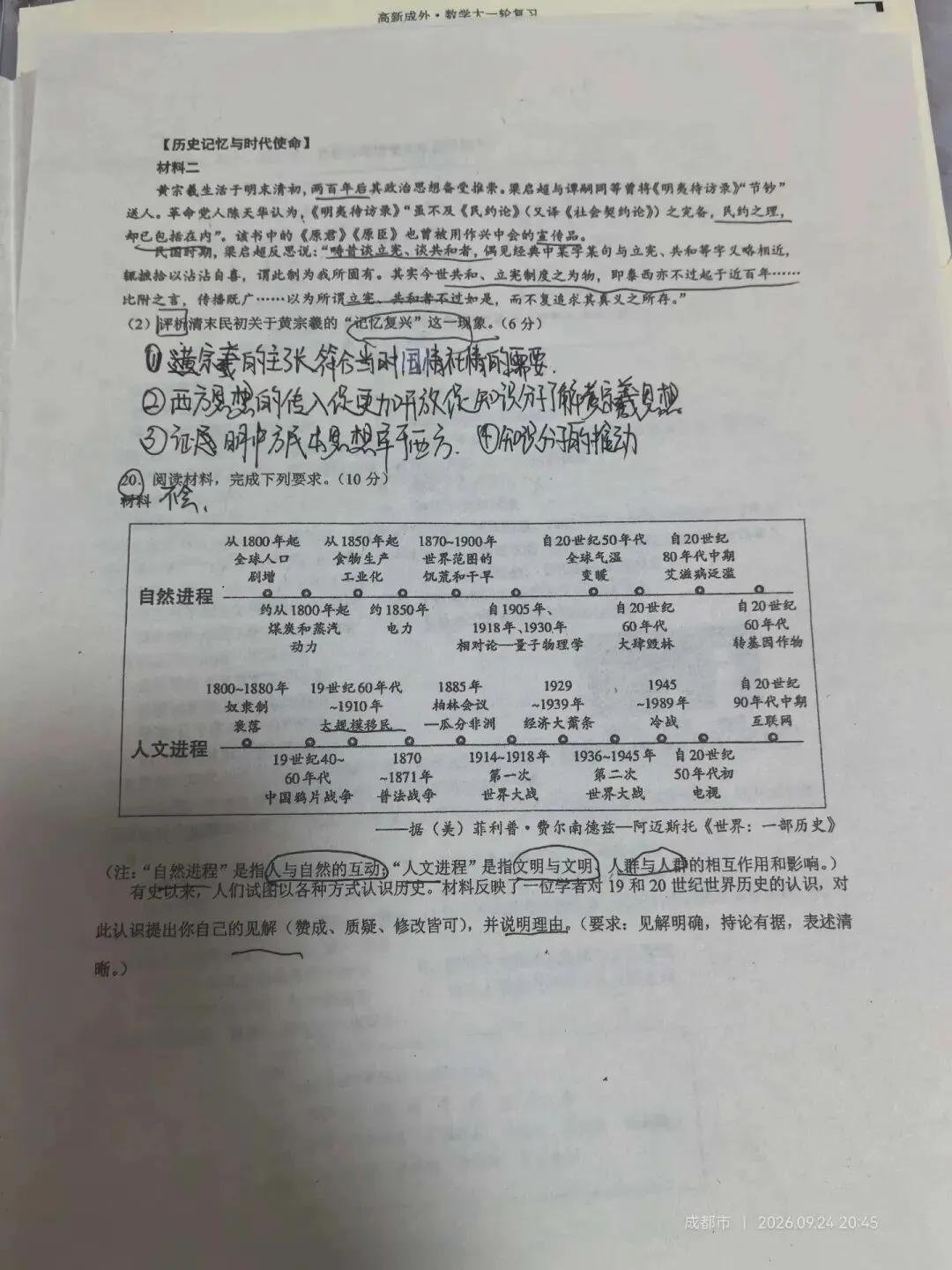 高考历史备考*答题规范-第1张图片-四季读书网