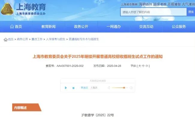 高考留有遗憾?应技大新生看这里!同达插班生中秋国庆线下福利课,现场领备考资料,这个假期开启逆袭~-第8张图片-四季读书网