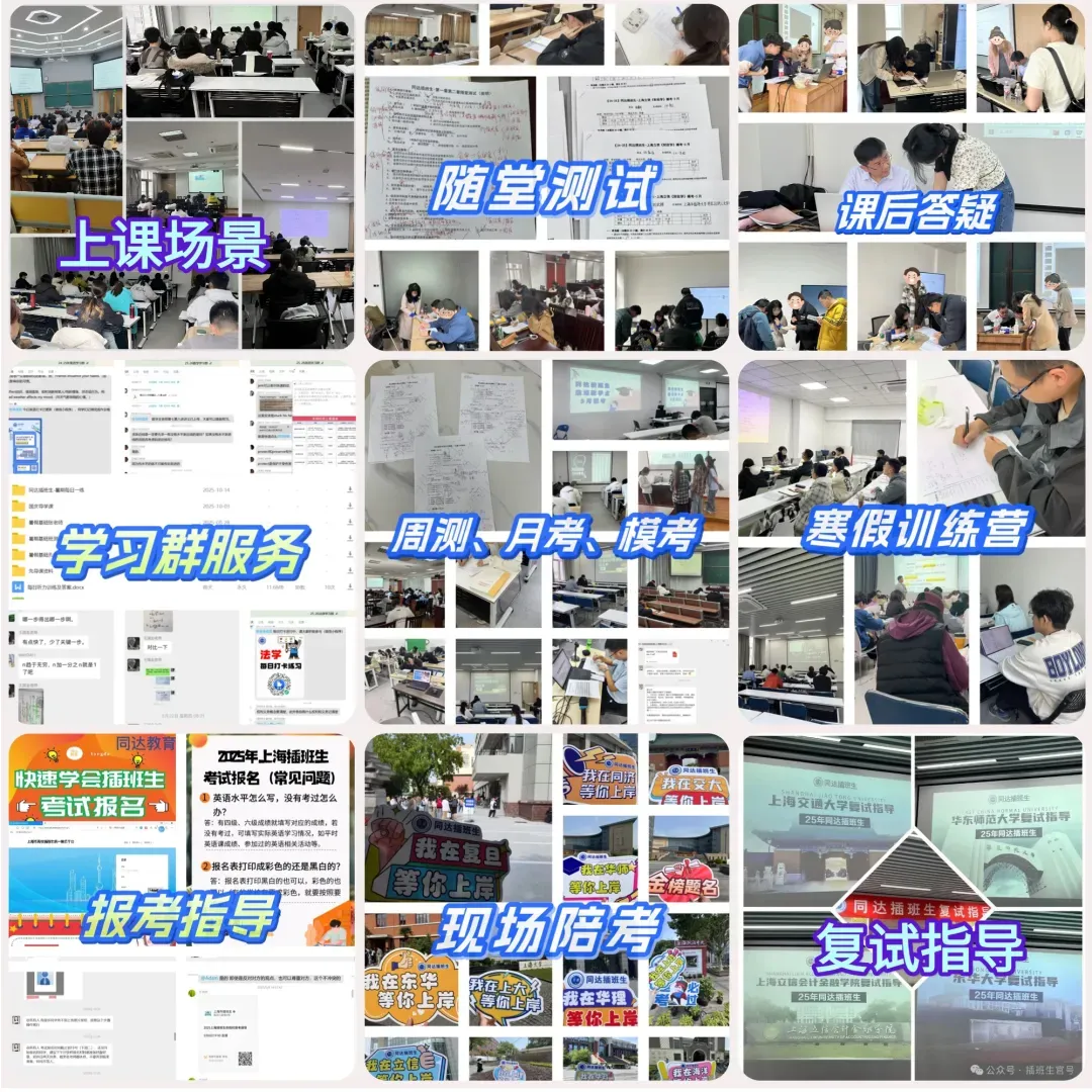 高考留有遗憾?应技大新生看这里!同达插班生中秋国庆线下福利课,现场领备考资料,这个假期开启逆袭~-第22张图片-四季读书网