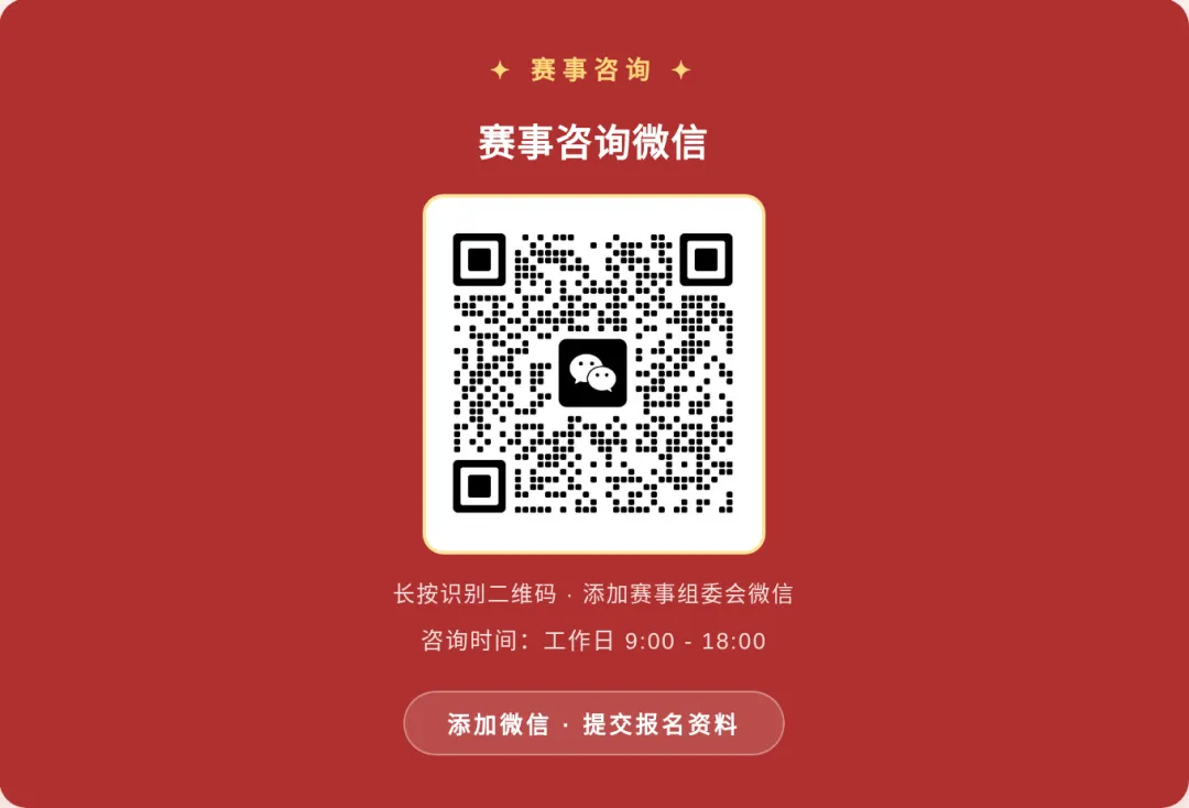 报名开启|内蒙古首届高考规划师技能大赛正式开启-第15张图片-四季读书网