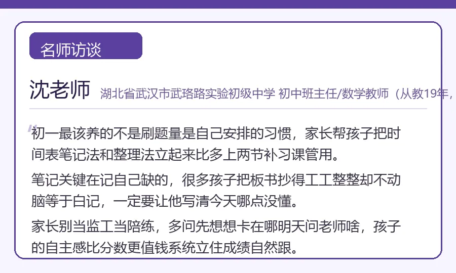 初一习惯没立住,初二就塌半边?-第1张图片-四季读书网 初一习惯没立住,初二就塌半边?-第1张图片-四季读书网