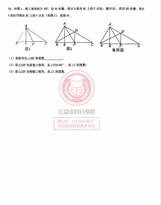 【初三/八上】2025年松雷八(上)数学·周考(第四周)试题及答案0922-第7张图片-四季读书网 【初三/八上】2025年松雷八(上)数学·周考(第四周)试题及答案0922-第7张图片-四季读书网