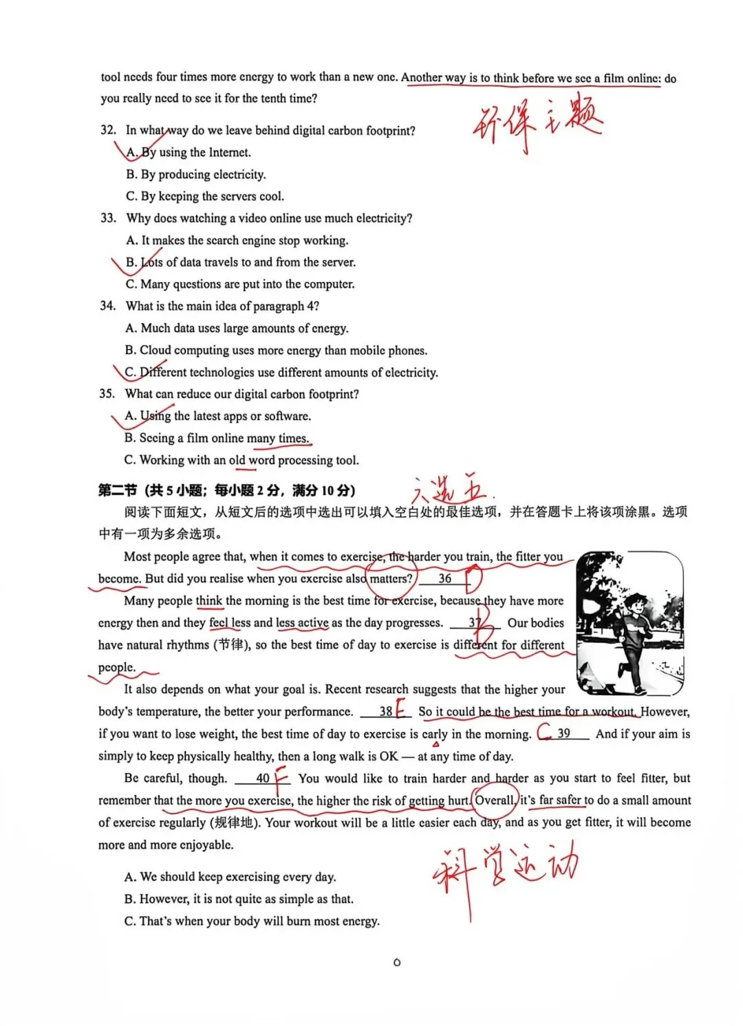 2026年山东省英语中考试题分析-第6张图片-四季读书网