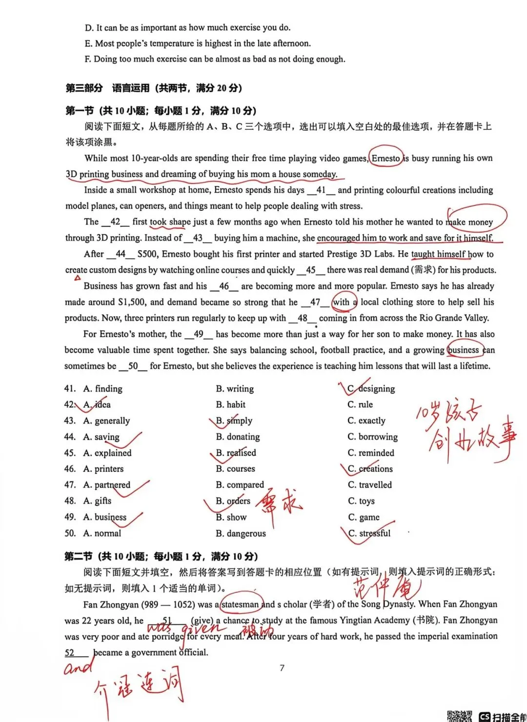 2026年山东省英语中考试题分析-第7张图片-四季读书网