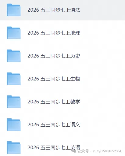 2026年七八九年级各科五年中考三年模拟系列(免费获取 持续更新)-第3张图片-四季读书网 2026年七八九年级各科五年中考三年模拟系列(免费获取 持续更新)-第3张图片-四季读书网