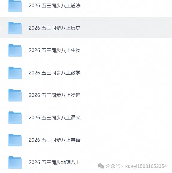 2026年七八九年级各科五年中考三年模拟系列(免费获取 持续更新)-第4张图片-四季读书网 2026年七八九年级各科五年中考三年模拟系列(免费获取 持续更新)-第4张图片-四季读书网