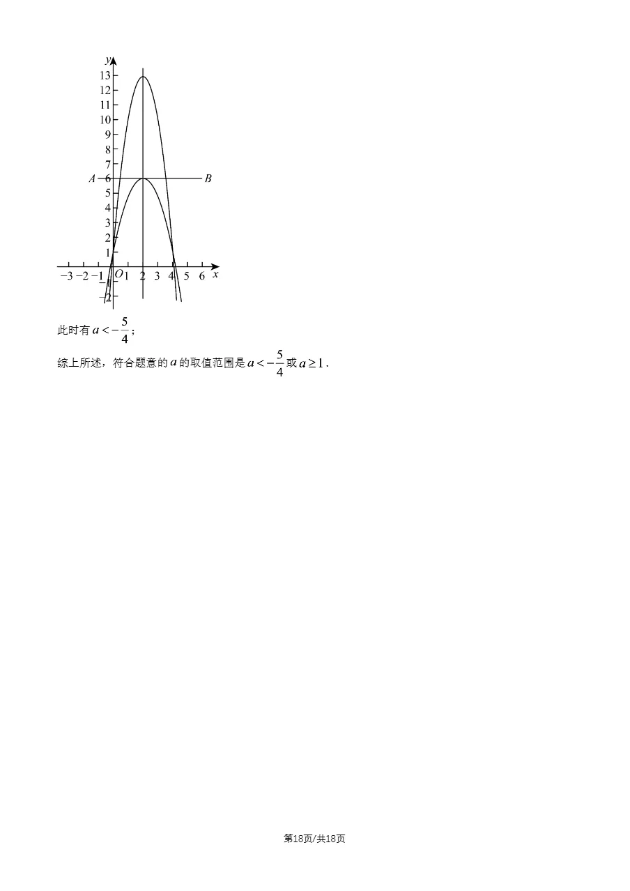 下载练习!2026年北师大实验中学初三9月月考数学试题及答案-第20张图片-四季读书网 下载练习!2026年北师大实验中学初三9月月考数学试题及答案-第20张图片-四季读书网