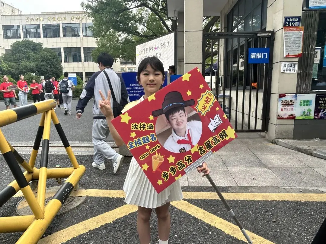 中考现场直击!加油吧,临平学子们!-第3张图片-四季读书网 中考现场直击!加油吧,临平学子们!-第3张图片-四季读书网