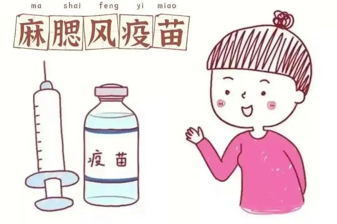 【免费!免费!】淡溪镇准初三年级的学生,快来免费接种麻腮风强化免疫疫苗-第12张图片-四季读书网 【免费!免费!】淡溪镇准初三年级的学生,快来免费接种麻腮风强化免疫疫苗-第12张图片-四季读书网