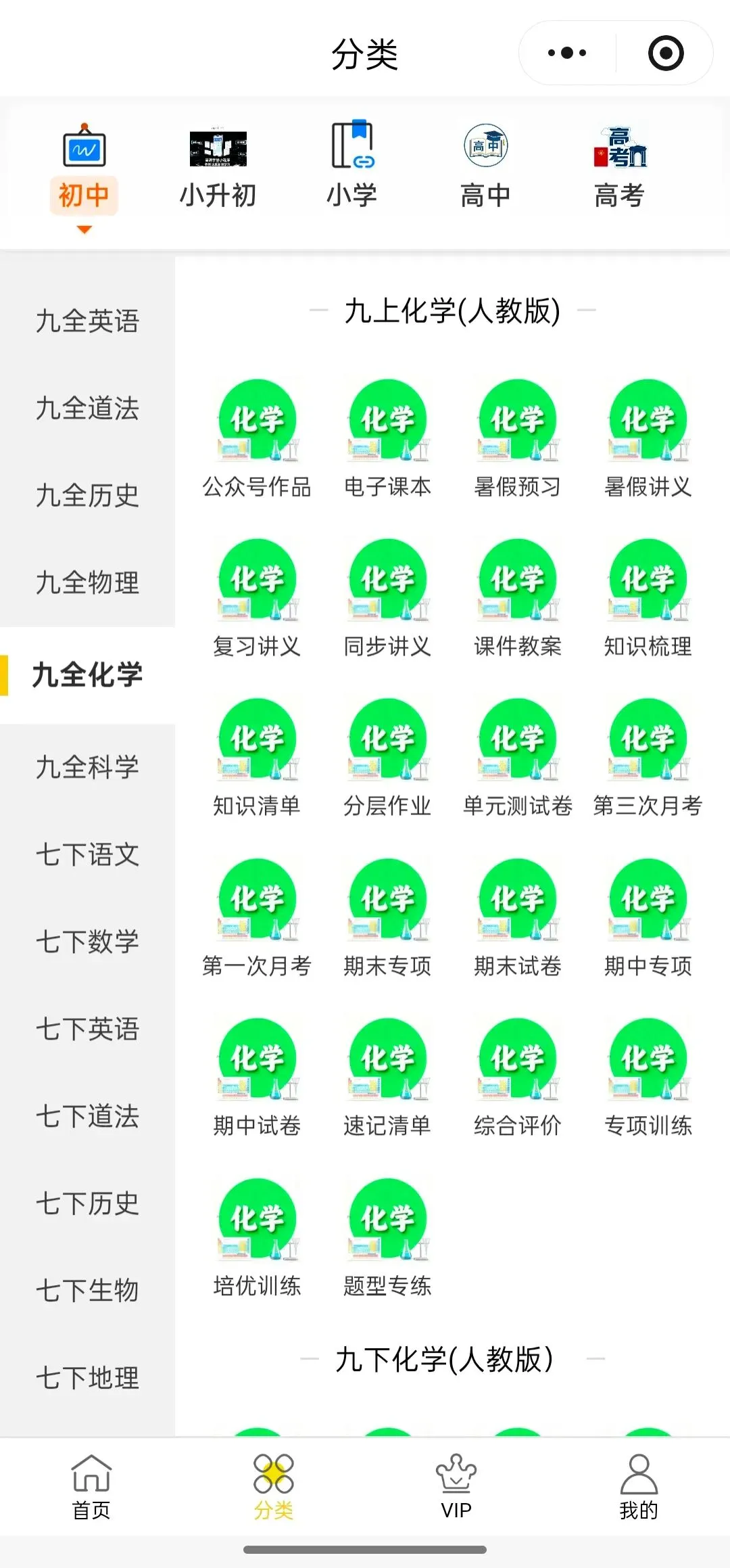 新版教材.初三化学|2026秋新人教版九年级上册【化学】知识点汇总20天背诵默写计划表,电子版可下载!-第18张图片-四季读书网 新版教材.初三化学|2026秋新人教版九年级上册【化学】知识点汇总20天背诵默写计划表,电子版可下载!-第18张图片-四季读书网
