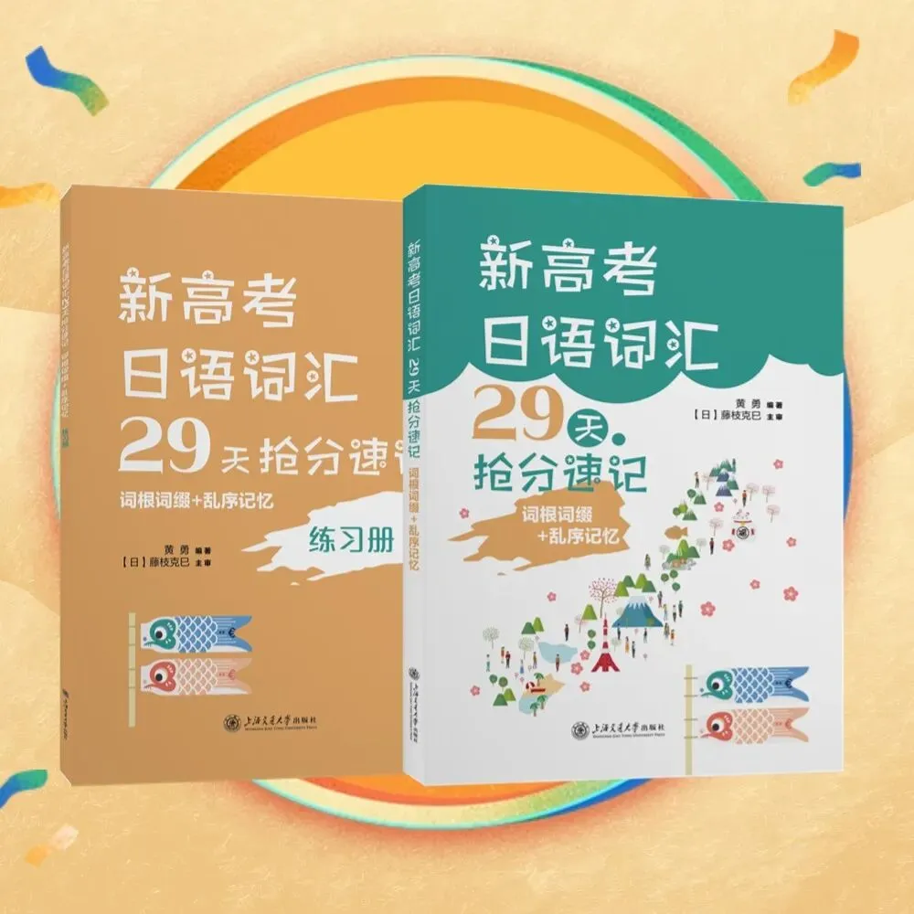 高考日语每日一题(含解析)1373-第7张图片-四季读书网 高考日语每日一题(含解析)1373-第7张图片-四季读书网