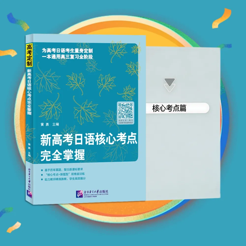 高考日语每日一题(含解析)1373-第9张图片-四季读书网 高考日语每日一题(含解析)1373-第9张图片-四季读书网