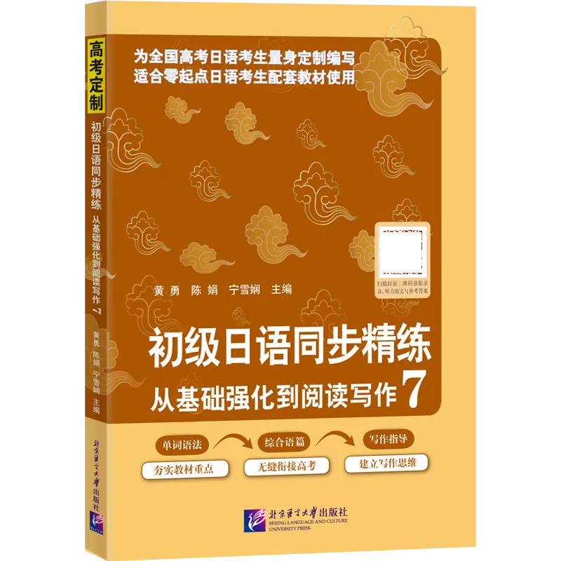 高考日语每日一题(含解析)1373-第12张图片-四季读书网 高考日语每日一题(含解析)1373-第12张图片-四季读书网