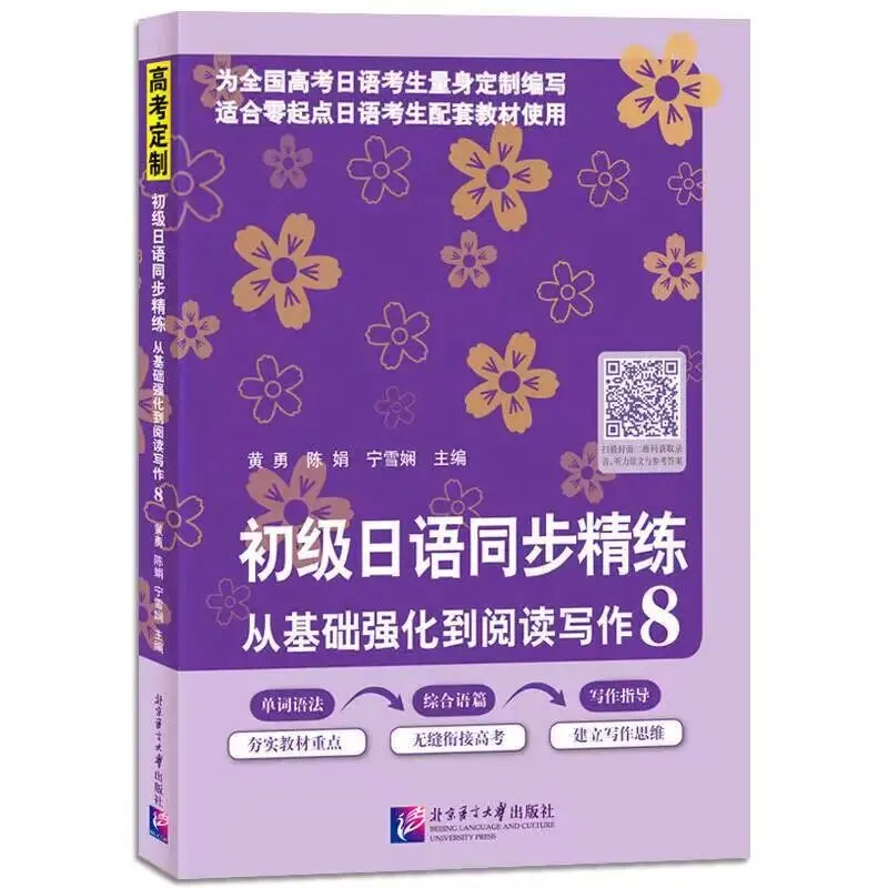 高考日语每日一题(含解析)1373-第13张图片-四季读书网 高考日语每日一题(含解析)1373-第13张图片-四季读书网
