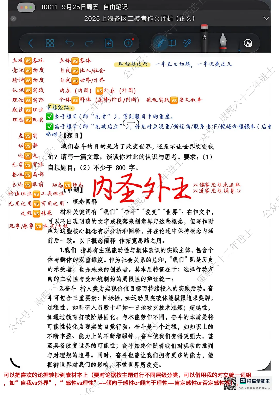 2026上海高考语文试卷(附作文思路+矛盾词组+素材积累方法)-第3张图片-四季读书网