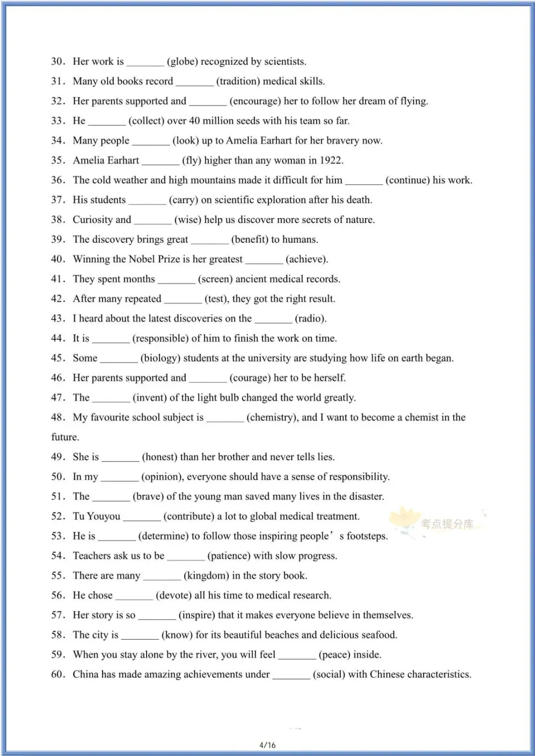 26秋初三 九年级上册英语《Unit1-8单词过关每日一练》 附答案解析 共39页 可打印-第4张图片-四季读书网