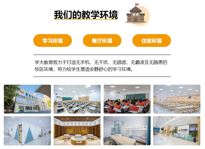兰州中考怎么选集训营?学大初三全日制辅导,查漏与冲刺-第12张图片-四季读书网