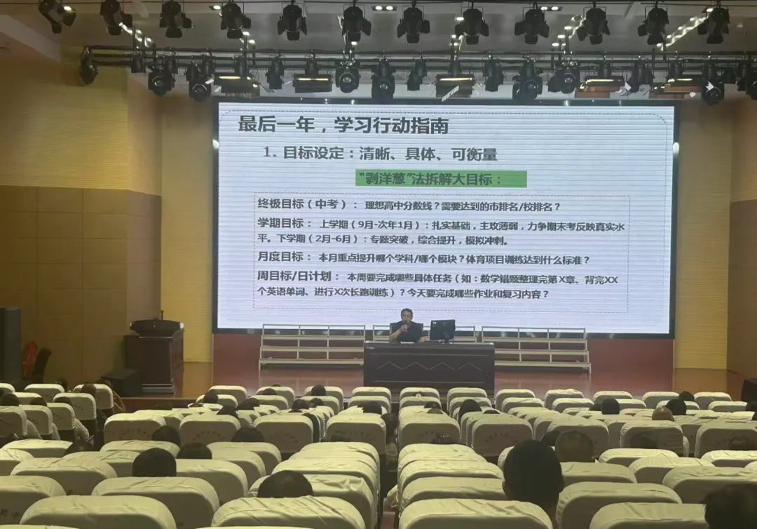 筑梦初三,家校携手——下蜀中学初三年级家长会-第7张图片-四季读书网