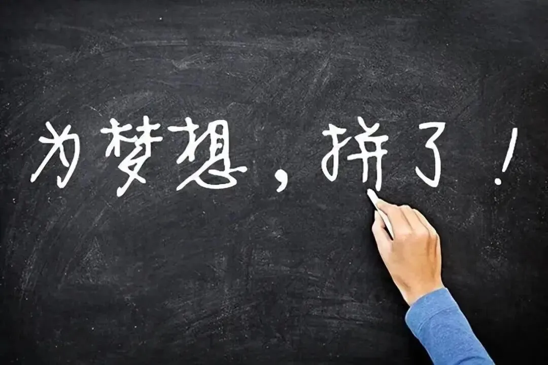 做高考志愿规划师这几年,没具体算过收入,但我已经很满足了-第1张图片-四季读书网