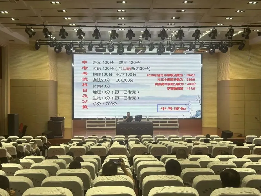 筑梦初三,家校携手——下蜀中学初三年级家长会-第8张图片-四季读书网