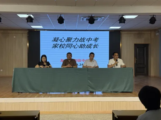 凝心聚力战中考 家校同心助成长-第6张图片-四季读书网 凝心聚力战中考 家校同心助成长-第6张图片-四季读书网