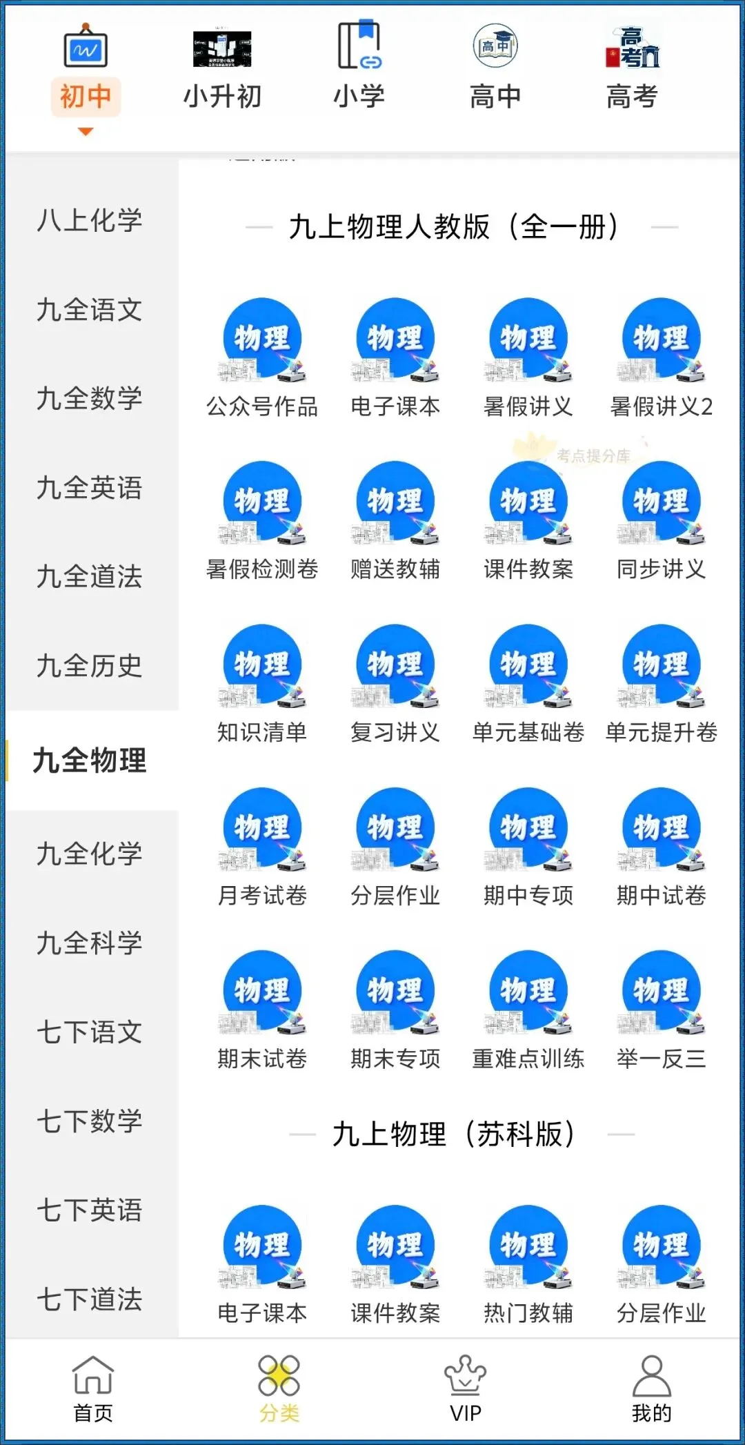 26秋初三 九年级上册物理《第一次月考模拟测试卷》 附答案解析 可打印〈word版可编辑〉-第17张图片-四季读书网 26秋初三 九年级上册物理《第一次月考模拟测试卷》 附答案解析 可打印〈word版可编辑〉-第17张图片-四季读书网