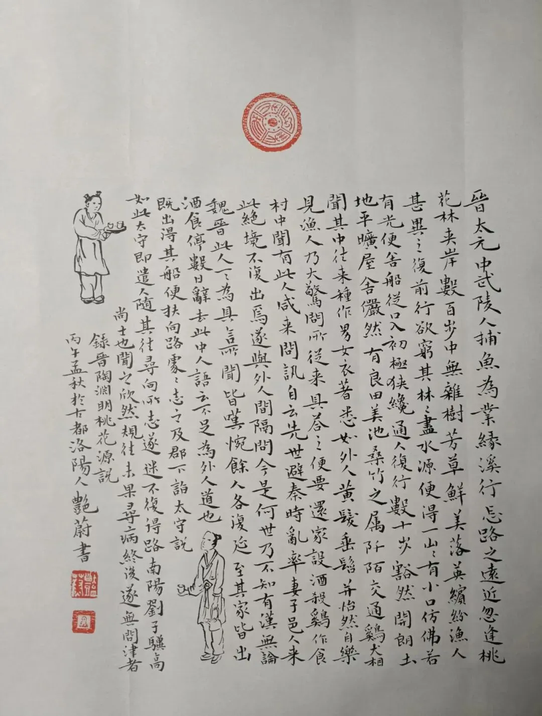 初一临帖十五创作||创作篇之二十一-第10张图片-四季读书网