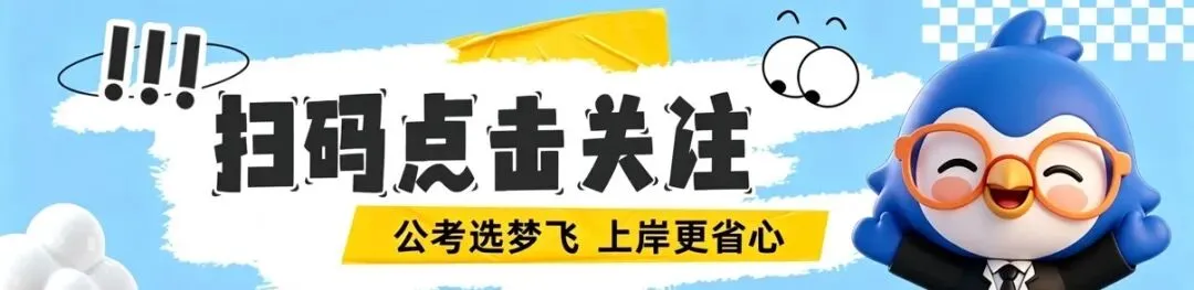 国考居然有三套试卷!搞不清差异,刷题全做无用功-第1张图片-四季读书网 国考居然有三套试卷!搞不清差异,刷题全做无用功-第1张图片-四季读书网