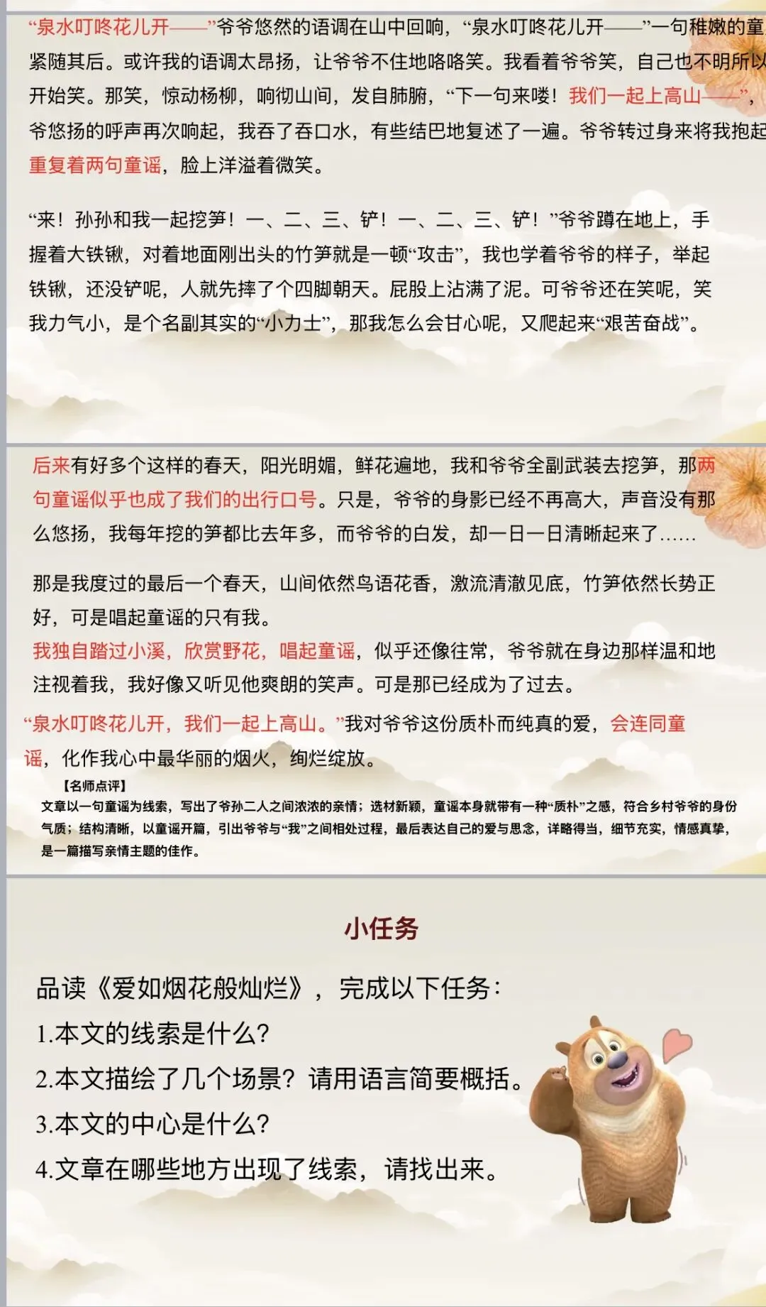 中考语文作文——“一线串珠”写作结构-第10张图片-四季读书网 中考语文作文——“一线串珠”写作结构-第10张图片-四季读书网