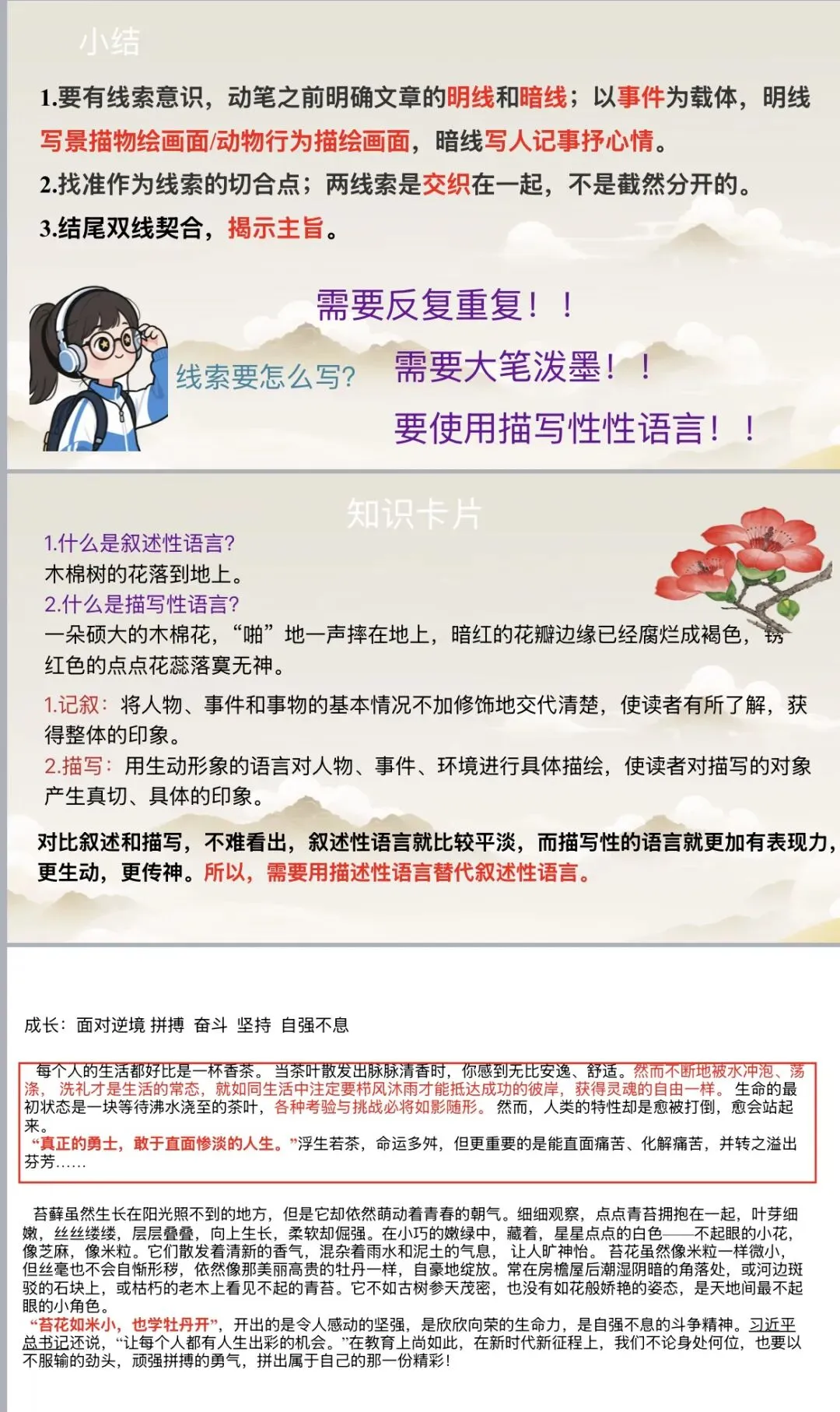 中考语文作文——“一线串珠”写作结构-第14张图片-四季读书网 中考语文作文——“一线串珠”写作结构-第14张图片-四季读书网