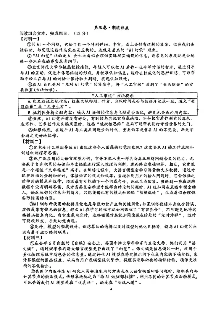 【试卷】金桥九年级上语文10月月考试卷-第4张图片-四季读书网
