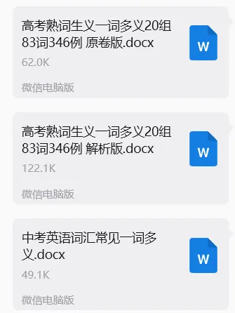 从42分到中考英语99分:我现在才明白,英语最先要过的是词汇关-第7张图片-四季读书网 从42分到中考英语99分:我现在才明白,英语最先要过的是词汇关-第7张图片-四季读书网