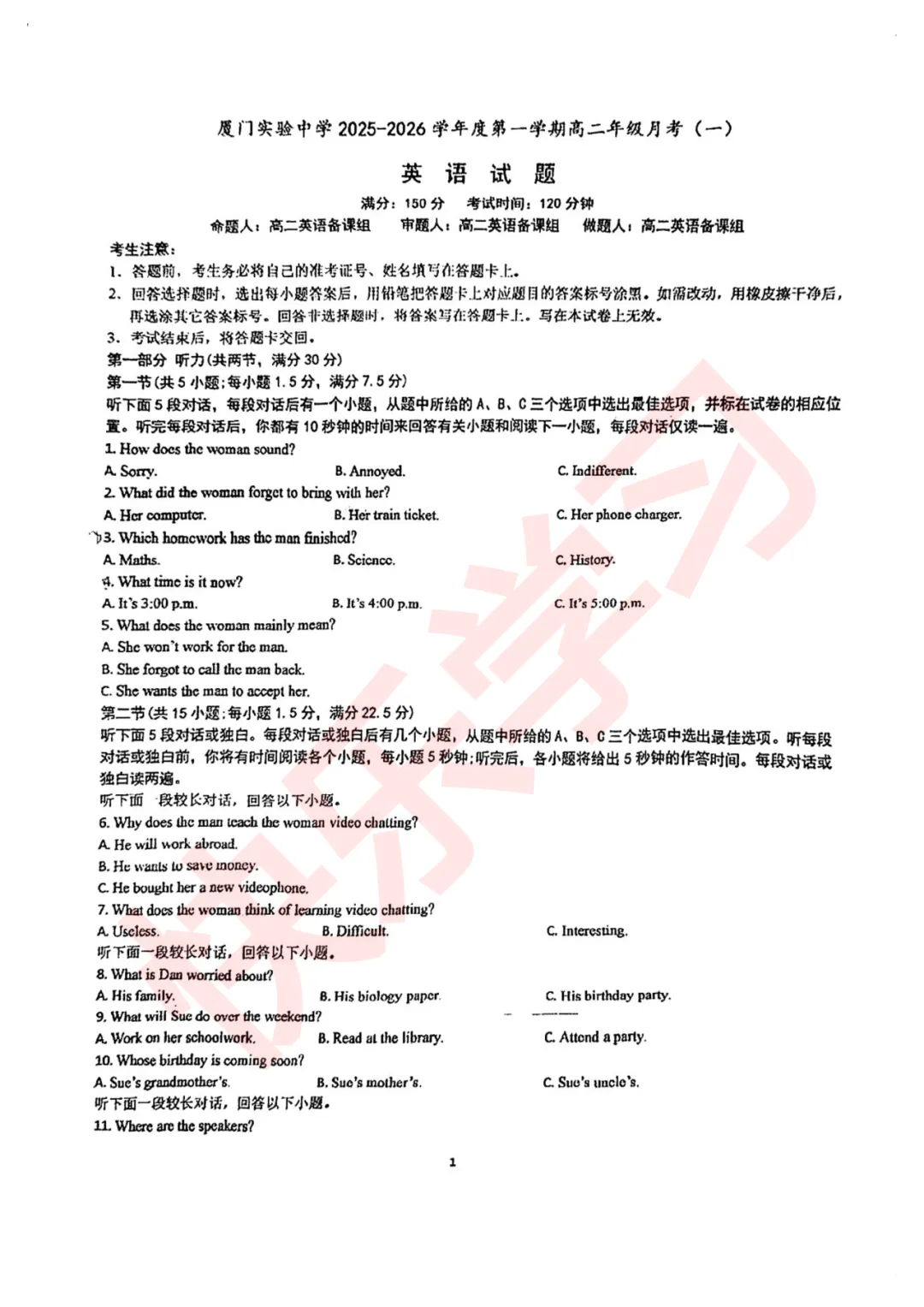 【试卷合集】厦门高二上学期第一次月考往年真题答案,含一中、双十、外国语等-第10张图片-四季读书网 【试卷合集】厦门高二上学期第一次月考往年真题答案,含一中、双十、外国语等-第10张图片-四季读书网