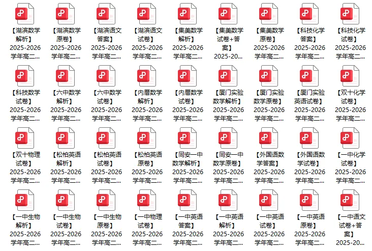 【试卷合集】厦门高二上学期第一次月考往年真题答案,含一中、双十、外国语等-第12张图片-四季读书网 【试卷合集】厦门高二上学期第一次月考往年真题答案,含一中、双十、外国语等-第12张图片-四季读书网