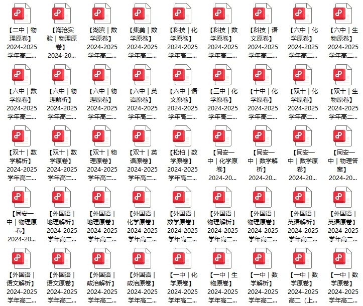 【试卷合集】厦门高二上学期第一次月考往年真题答案,含一中、双十、外国语等-第13张图片-四季读书网 【试卷合集】厦门高二上学期第一次月考往年真题答案,含一中、双十、外国语等-第13张图片-四季读书网
