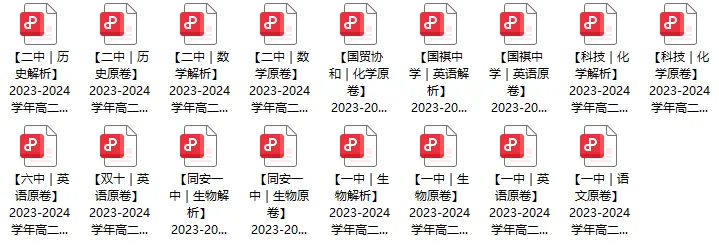 【试卷合集】厦门高二上学期第一次月考往年真题答案,含一中、双十、外国语等-第14张图片-四季读书网 【试卷合集】厦门高二上学期第一次月考往年真题答案,含一中、双十、外国语等-第14张图片-四季读书网