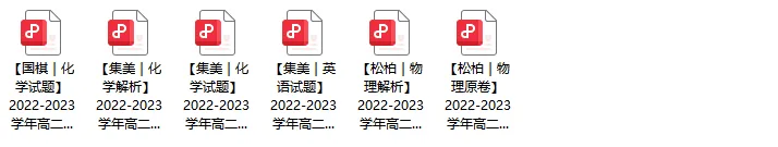 【试卷合集】厦门高二上学期第一次月考往年真题答案,含一中、双十、外国语等-第15张图片-四季读书网 【试卷合集】厦门高二上学期第一次月考往年真题答案,含一中、双十、外国语等-第15张图片-四季读书网