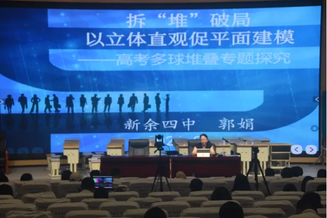 聚力教研共研新高考 集思赋能深耕数学课堂——2026 年江西省部分地市高中数学学科联合教研活动顺利举办-第17张图片-四季读书网 聚力教研共研新高考 集思赋能深耕数学课堂——2026 年江西省部分地市高中数学学科联合教研活动顺利举办-第17张图片-四季读书网