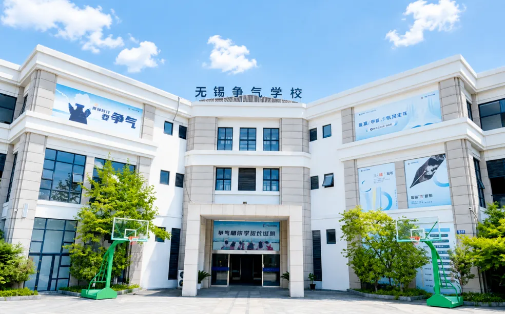 无锡争气高考学校2027届艺术生文化课集训招生简章-第3张图片-四季读书网 无锡争气高考学校2027届艺术生文化课集训招生简章-第3张图片-四季读书网