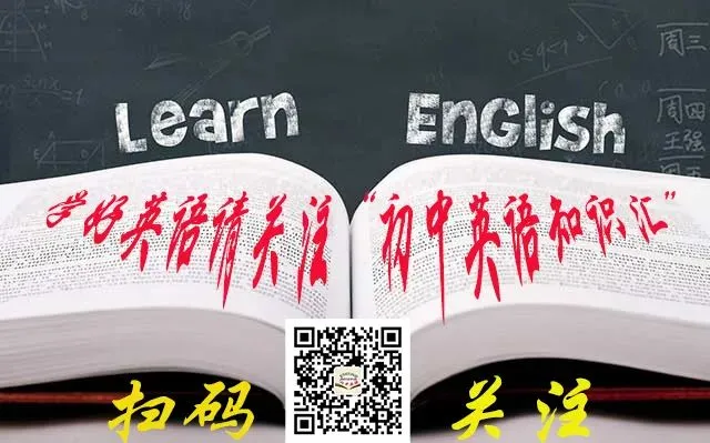 【知识分享】2027年中考英语复习必背语法知识点(背诵版),可打印!-第1张图片-四季读书网 【知识分享】2027年中考英语复习必背语法知识点(背诵版),可打印!-第1张图片-四季读书网