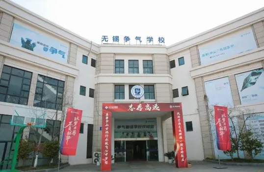 无锡争气高考学校2027届艺术生文化课集训招生简章-第10张图片-四季读书网 无锡争气高考学校2027届艺术生文化课集训招生简章-第10张图片-四季读书网