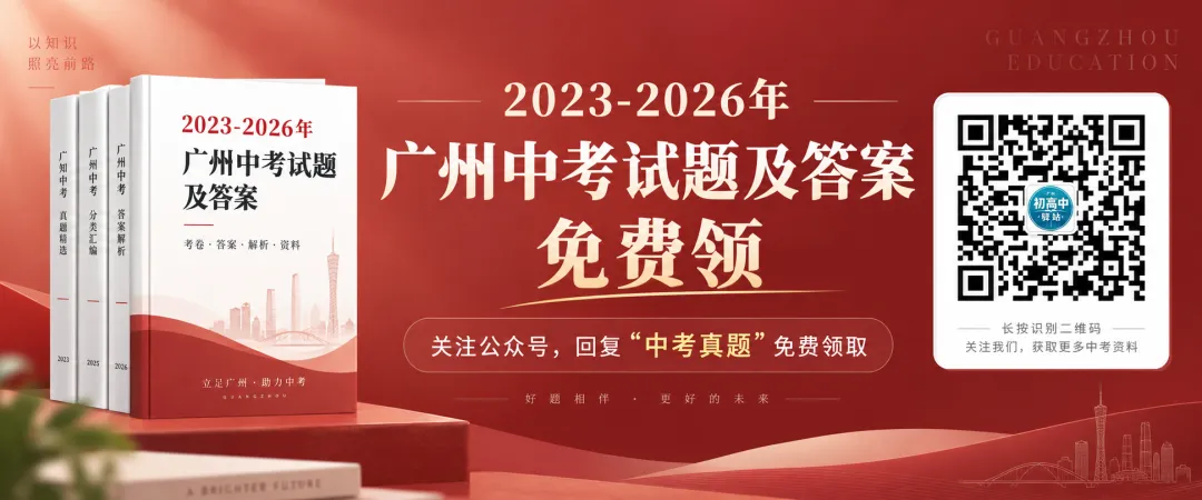 难度三降一增!27年广州中考体育评分标准出炉-第1张图片-四季读书网 难度三降一增!27年广州中考体育评分标准出炉-第1张图片-四季读书网