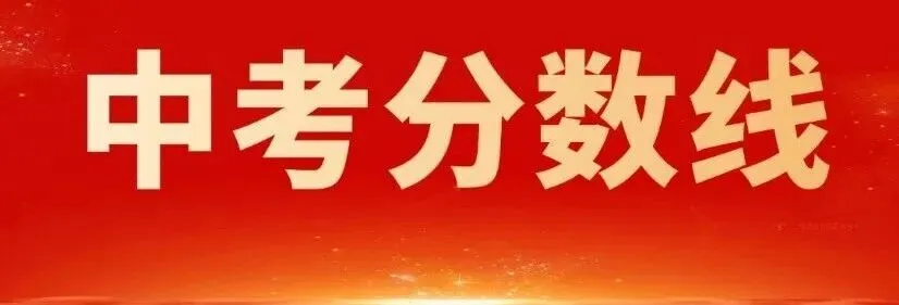 难度三降一增!27年广州中考体育评分标准出炉-第12张图片-四季读书网 难度三降一增!27年广州中考体育评分标准出炉-第12张图片-四季读书网
