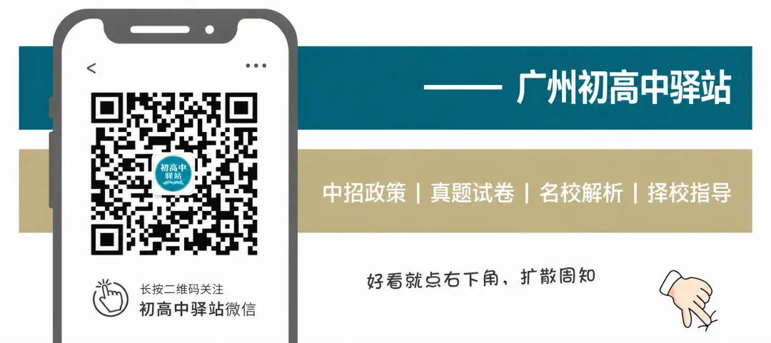 难度三降一增!27年广州中考体育评分标准出炉-第13张图片-四季读书网 难度三降一增!27年广州中考体育评分标准出炉-第13张图片-四季读书网