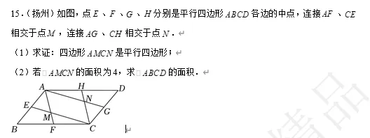 【中考数学】来挑战!每日死磕一道题(193)-第4张图片-四季读书网
