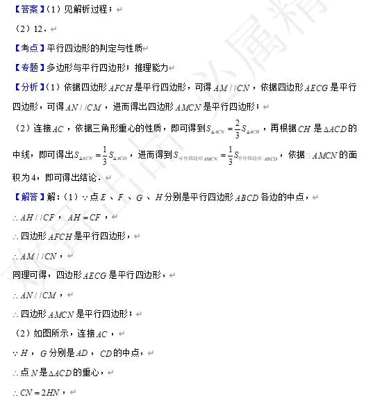 【中考数学】来挑战!每日死磕一道题(193)-第5张图片-四季读书网