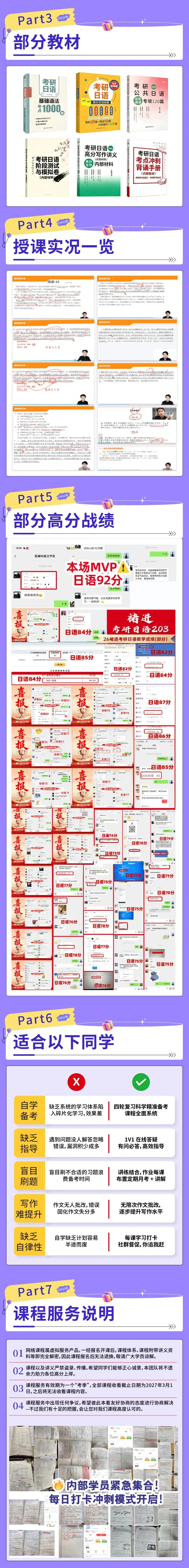 考前刷真题的秘诀 | 考研日语203-第6张图片-四季读书网 考前刷真题的秘诀 | 考研日语203-第6张图片-四季读书网