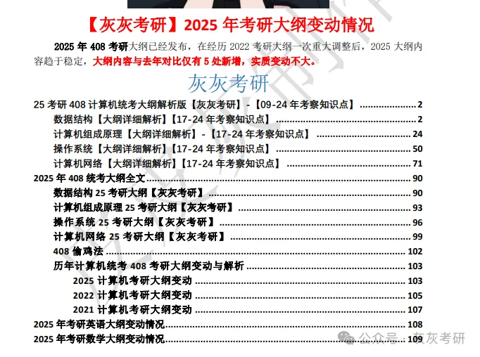 【皮皮灰】15年408统考真题考点分析-第14张图片-四季读书网 【皮皮灰】15年408统考真题考点分析-第14张图片-四季读书网